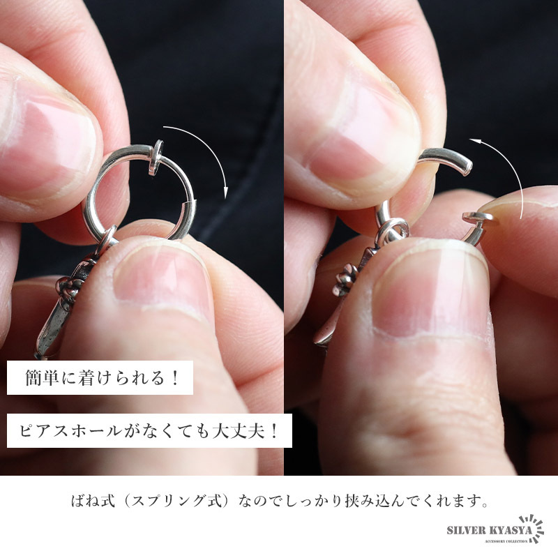 シルバー925 フープイヤリング クロスイヤリング ノンホール 穴不要 シルバー フェイクピアス 片耳1點 金アレ対応