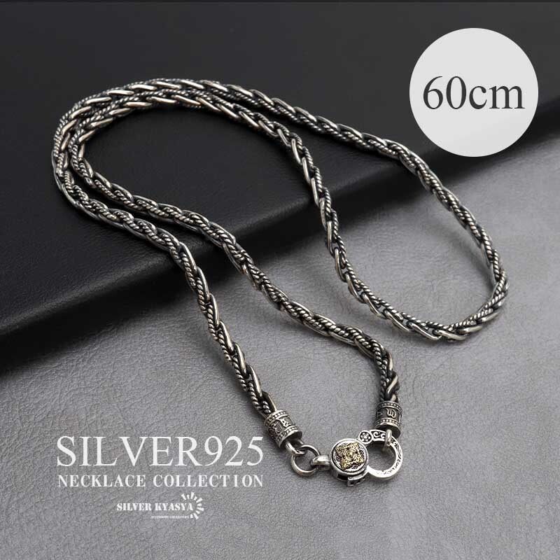 シルバー925 ロープチェーンネックレス 60cm 六字真言ネックレス 燻し加工 ブラック 法具 梵字 金属アレルギー対応