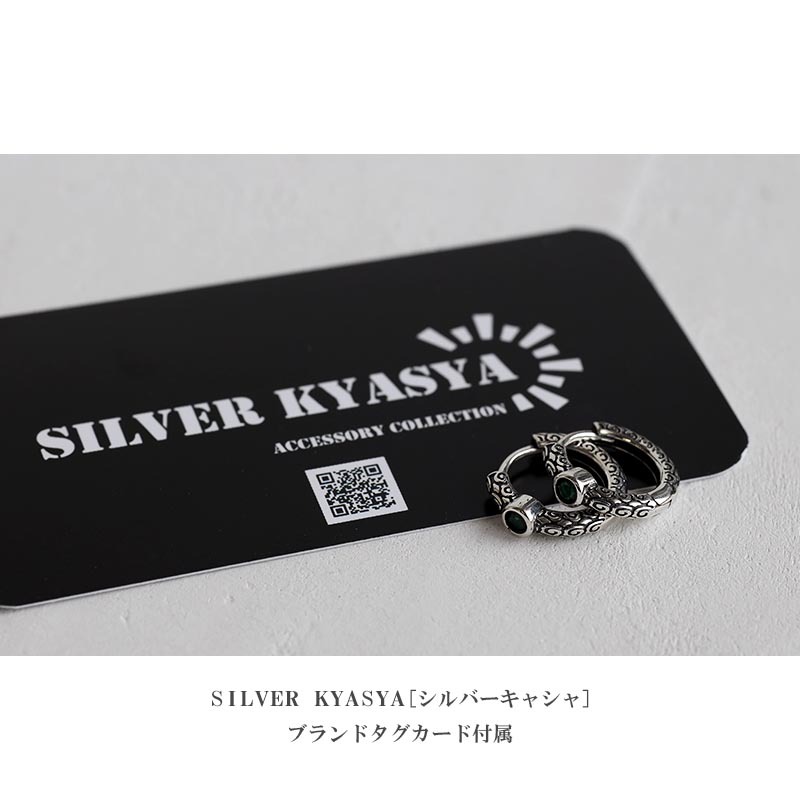 唐草 フープピアス グリーン シルバー925 CZ レディース 一粒 シルバー ストーン 金屬アレルギー対応 両耳用 2點(diǎn)セット
