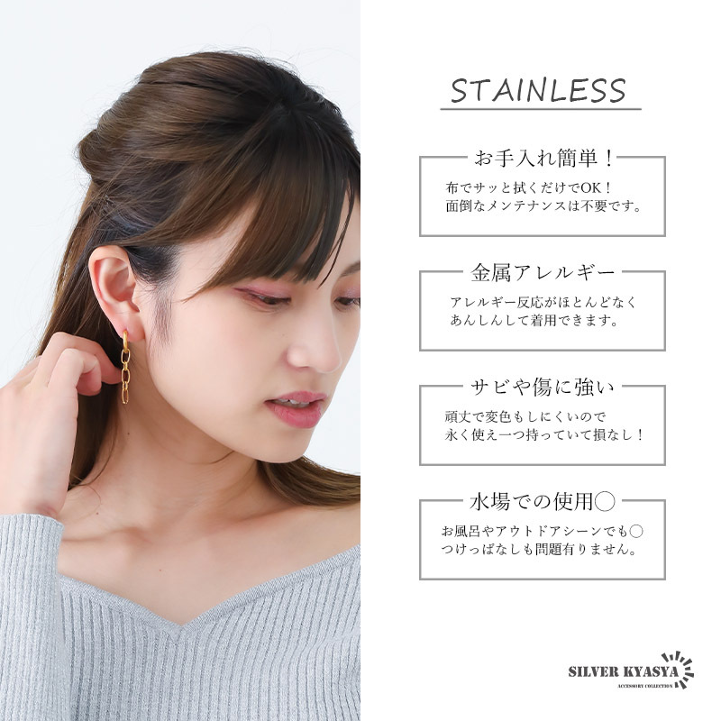チェーンピアス レディース ドロップピアス フープピアス 女性 ゴールド 18K GP ステンレス 両耳用 金屬アレルギー対応