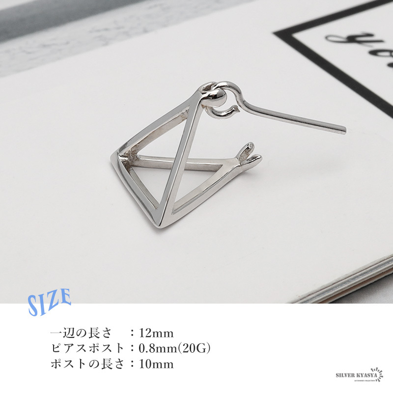 ピアス 金屬アレルギー レディース シルバー925 トライアングル 三角形 立體 シルバー 銀 片耳用