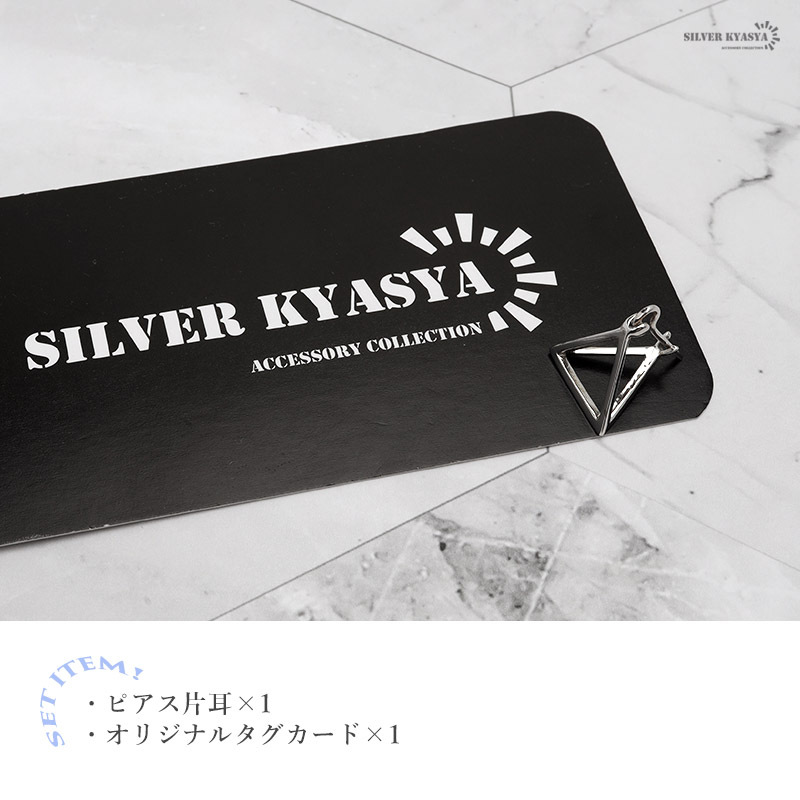 ピアス 金屬アレルギー レディース シルバー925 トライアングル 三角形 立體 シルバー 銀 片耳用