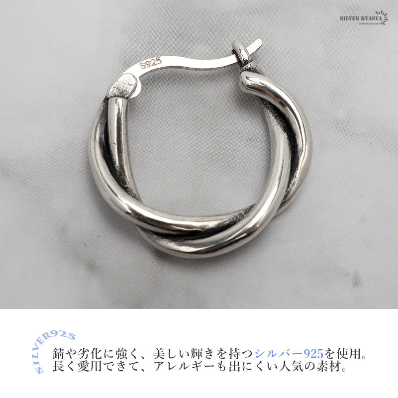 ピアス 金屬アレルギー レディース シルバー925 フープピアス 編み込み ねじり ツイスト 二連風 シルバー 銀 片耳用