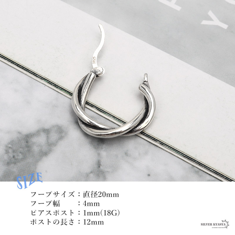 ピアス 金屬アレルギー レディース シルバー925 フープピアス 編み込み ねじり ツイスト 二連風 シルバー 銀 片耳用