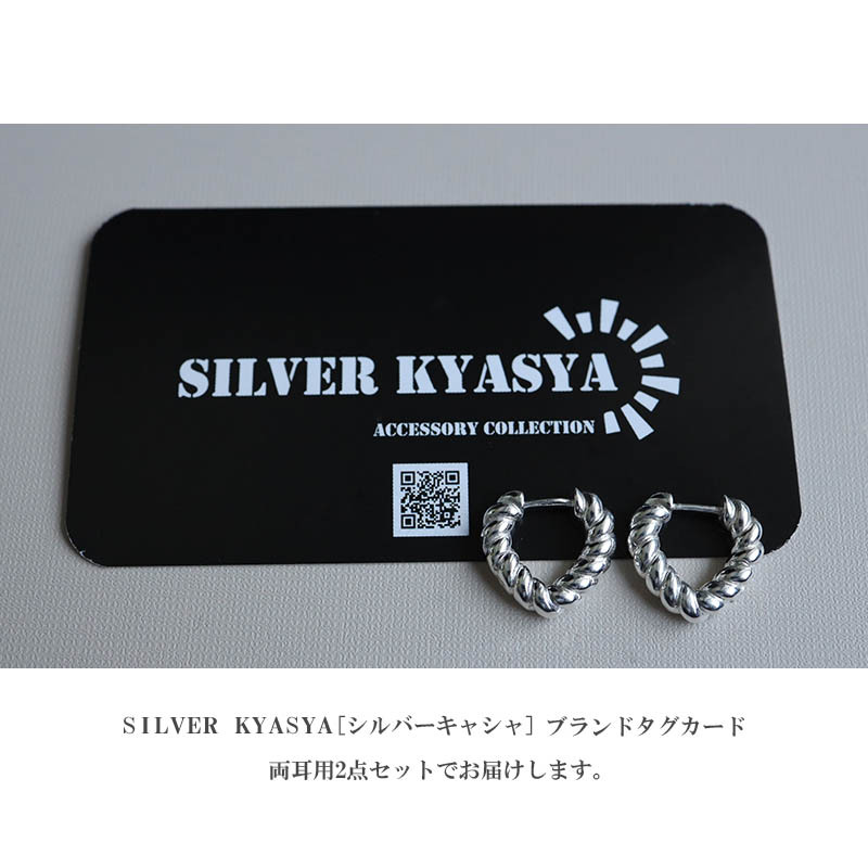 シルバー925 ねじりピアス ハート型 フープピアス 太め ツイストピアス 両耳 金屬アレルギーフリー