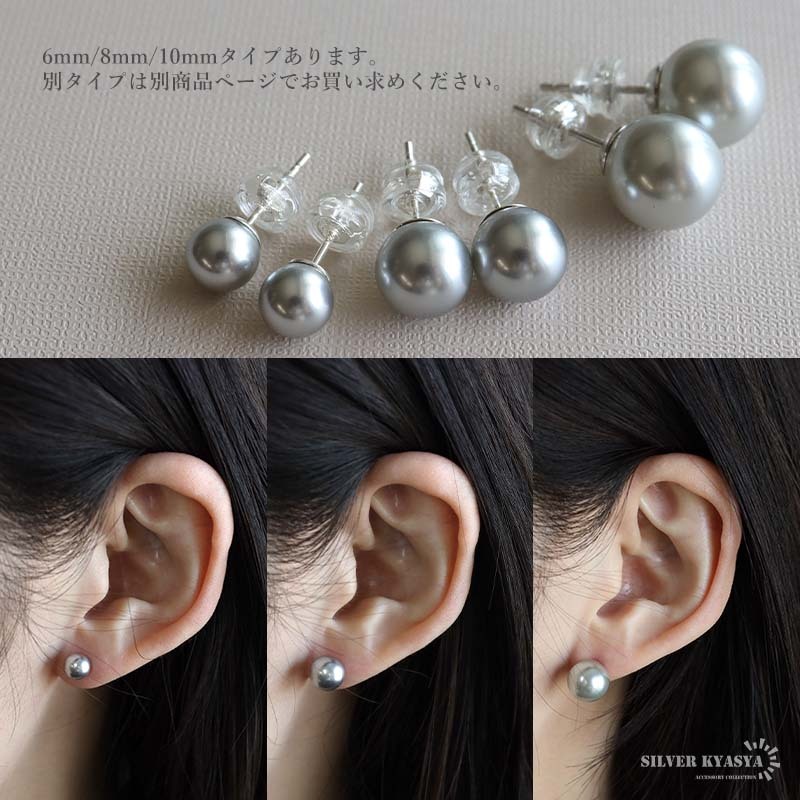 パールピアス 6mm スワロフスキーパール 真珠ピアス グレー 一粒 シルバー925 両耳用 2點(diǎn)セット レディース シルバー