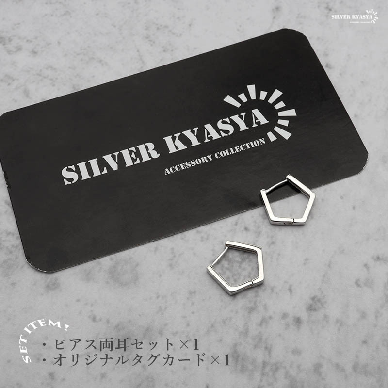 ピアス 金屬アレルギー シルバー925 ロジウムメッキ フープピアス 五角形 ペンタゴン シルバー 両耳用 2點(diǎn)