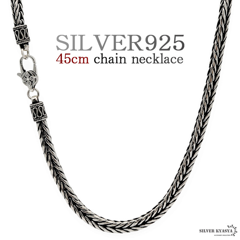 45cm ネックレス メンズ シルバー925 チェーンネックレス 銀 金剛杵 万字 卍 刻印 スピガチェーン 細身 金属アレルギー