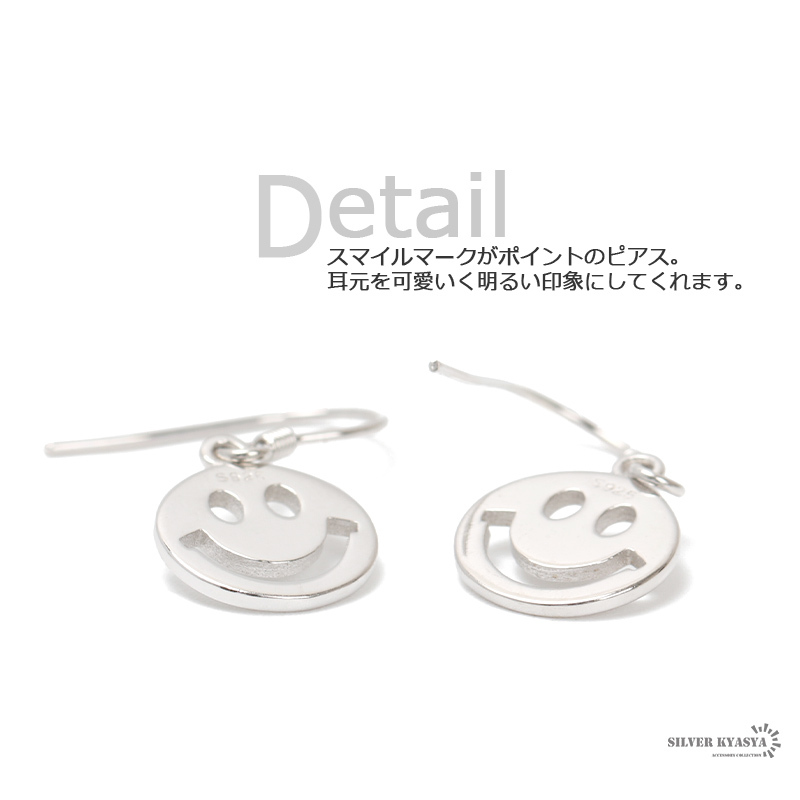 両耳用2點(diǎn)セット スマイルマークピアス シルバー925 フックピアス シルバー 金屬アレルギーフリー 18G
