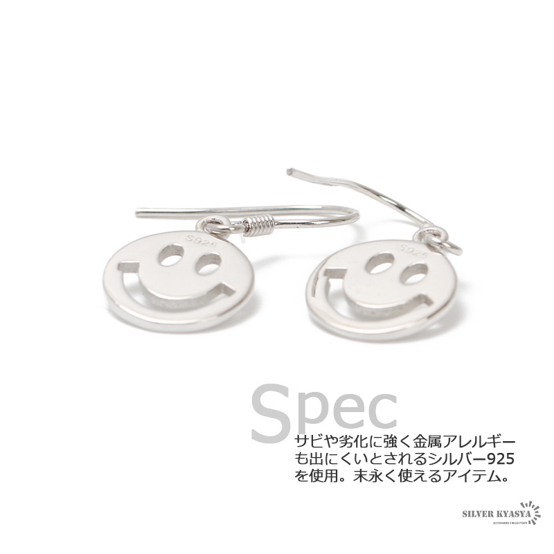 両耳用2點(diǎn)セット スマイルマークピアス シルバー925 フックピアス シルバー 金屬アレルギーフリー 18G