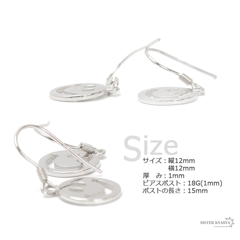 両耳用2點(diǎn)セット スマイルマークピアス シルバー925 フックピアス シルバー 金屬アレルギーフリー 18G