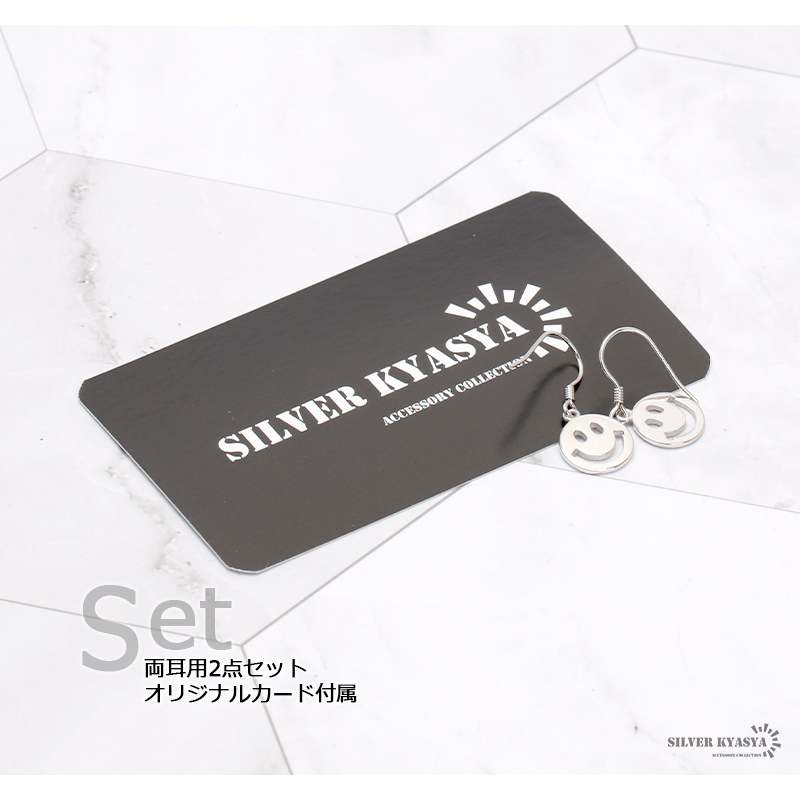両耳用2點(diǎn)セット スマイルマークピアス シルバー925 フックピアス シルバー 金屬アレルギーフリー 18G