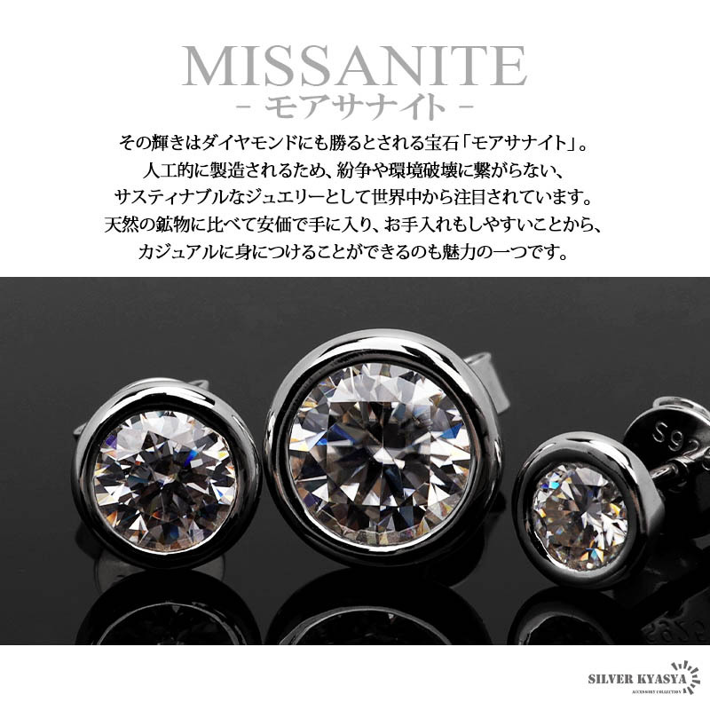 一粒 ピアス メンズ モアサナイト 1.0ct シルバー925 スタッドピアス 片耳用 金屬アレルギー 専用BOX付屬
