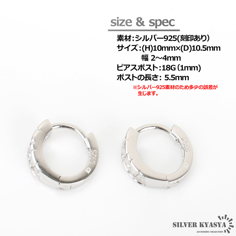 ピアス シルバー925 ジルコニア CZ キラキラ フープピアス アレルギー対応 片耳用 18G
