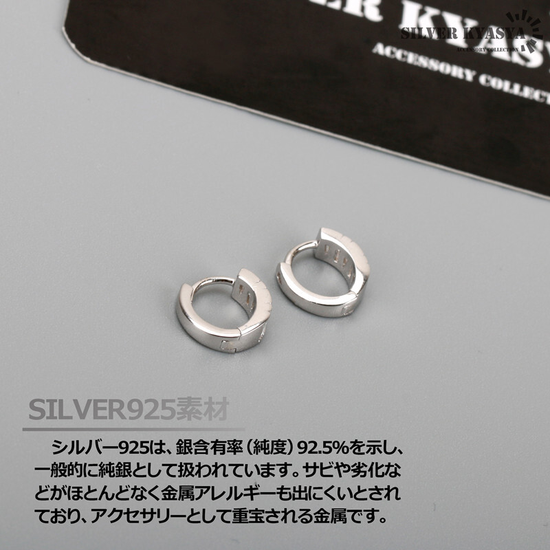 ピアス シルバー925 ジルコニア CZ キラキラ フープピアス アレルギー対応 片耳用 18G