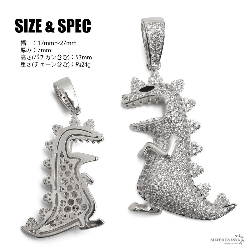 恐竜ネックレス ダイナソー パヴェ AAA 14k wg GP トップ ロープチェーン B系 ストリート シルバー 専用BOX付屬