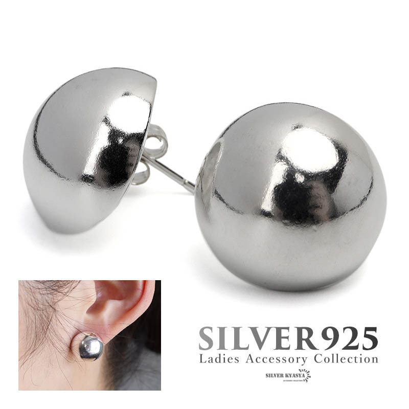 ボールピアス シルバー925 スタッドピアス 両耳用 2點(diǎn)セット 玉 球體 シルバー 金屬アレルギーフリー