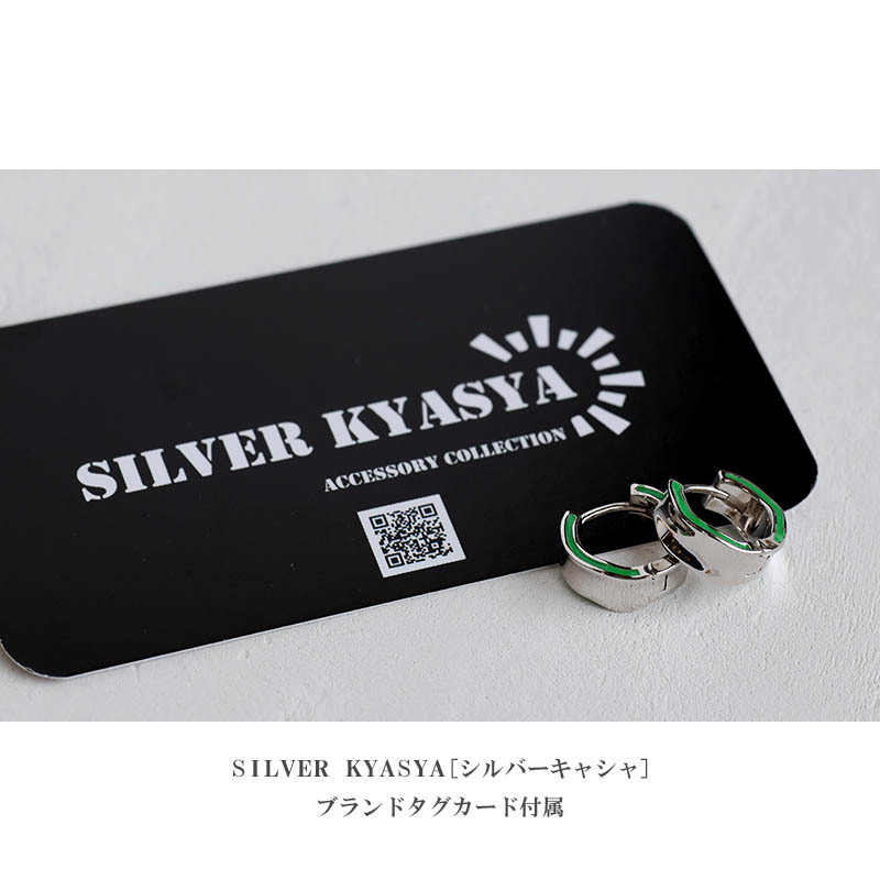 グリーン フープピアス シルバー925 レディース シルバーピアス シンプル ライン 金屬アレルギー対応 両耳用 2點(diǎn)セット