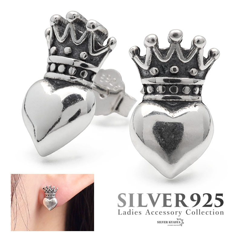 ピアス 金屬アレルギー シルバー925 ロジウムメッキ スタッドピアス ハート 王冠 シルバー 両耳用 2點(diǎn)