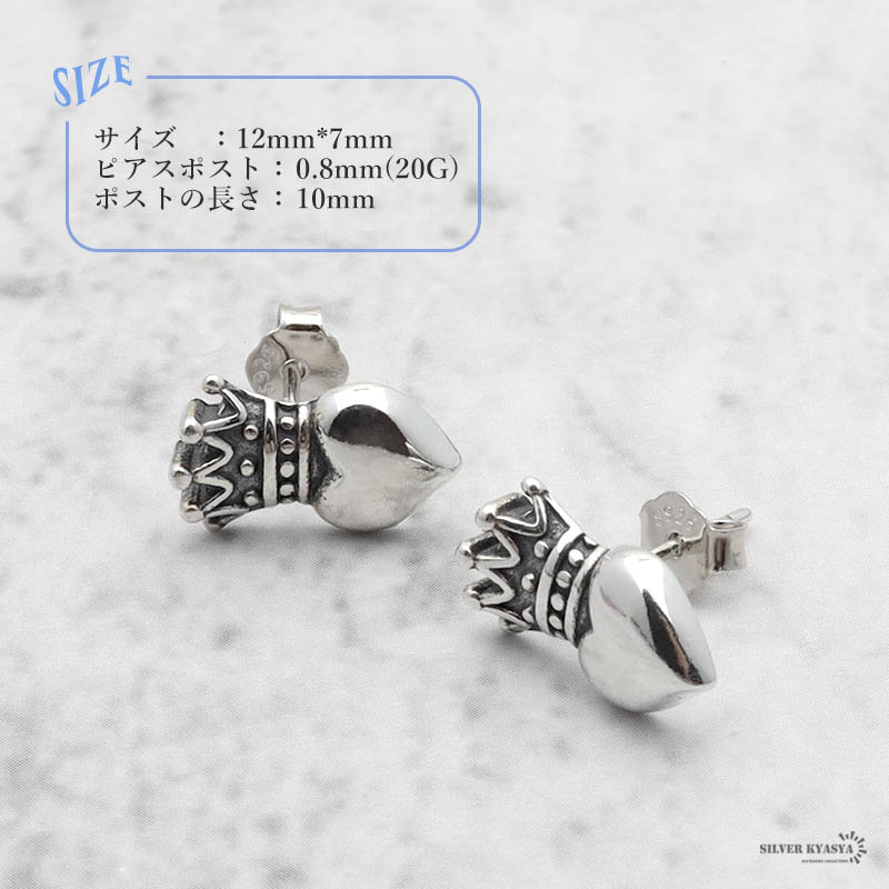 ピアス 金屬アレルギー シルバー925 ロジウムメッキ スタッドピアス ハート 王冠 シルバー 両耳用 2點(diǎn)