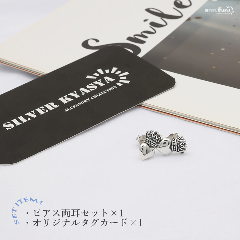 ピアス 金屬アレルギー シルバー925 ロジウムメッキ スタッドピアス ハート 王冠 シルバー 両耳用 2點(diǎn)