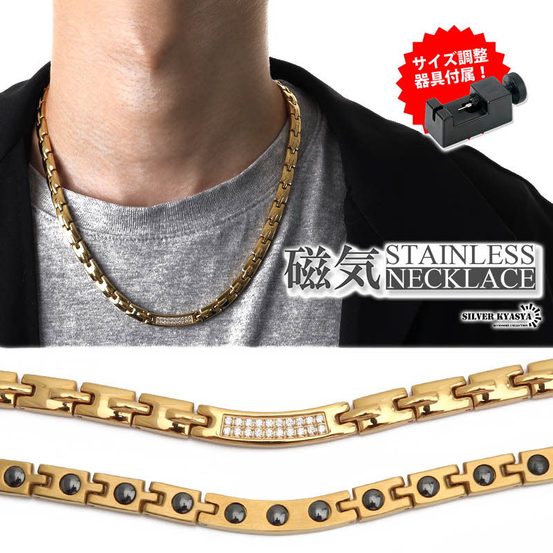 磁気ネックレス ステンレス ビーズ CZ 18k ip gold ゴールド 磁力 磁石 差し込み式 男性 金属アレルギー対応