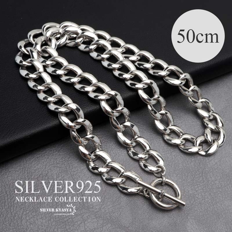 シルバー925 マンテル式チェーンネックレス 50cm シルバーチェーンネックレス 喜平チェーン メタリック 金属アレルギー対応