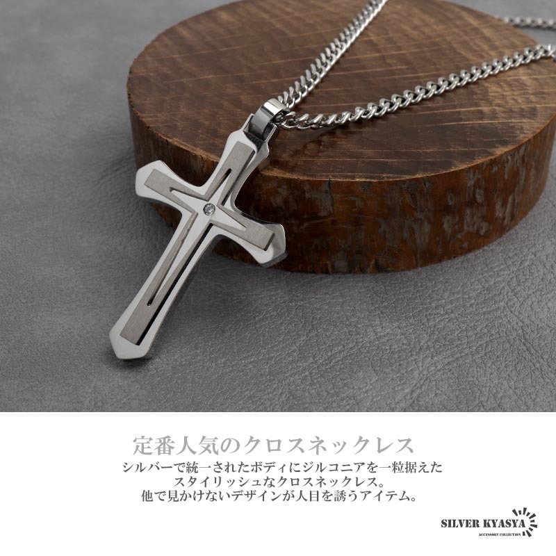 シンプル クロスネックレス シルバー ワンポイント メンズネックレス ステンレス クロス 喜平チェーン付き 専用BOX付屬