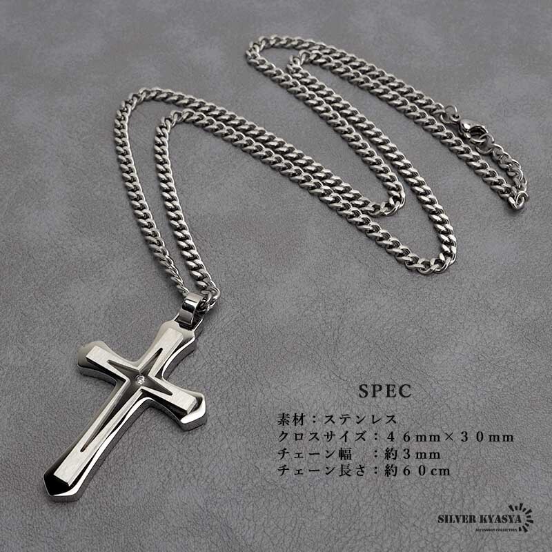 シンプル クロスネックレス シルバー ワンポイント メンズネックレス ステンレス クロス 喜平チェーン付き 専用BOX付屬