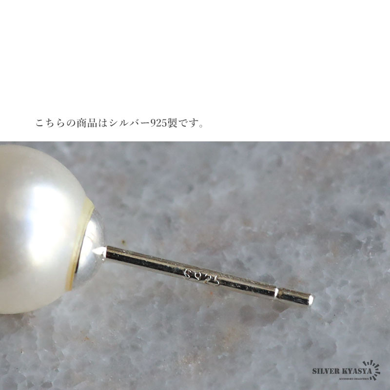 シルバー925 パールピアス 8mm シルバー スワロフスキーパール 1粒ピアス 真珠 スタッド 両耳用2點(diǎn) 金屬アレルギー対応