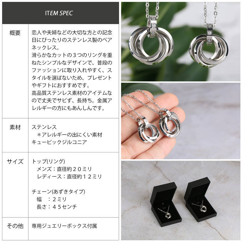 ステンレス ペア ネックレス リングネックレス トリプル チェーン 45cm シルバー 金屬 アレルギー フリー 専用BOX付屬