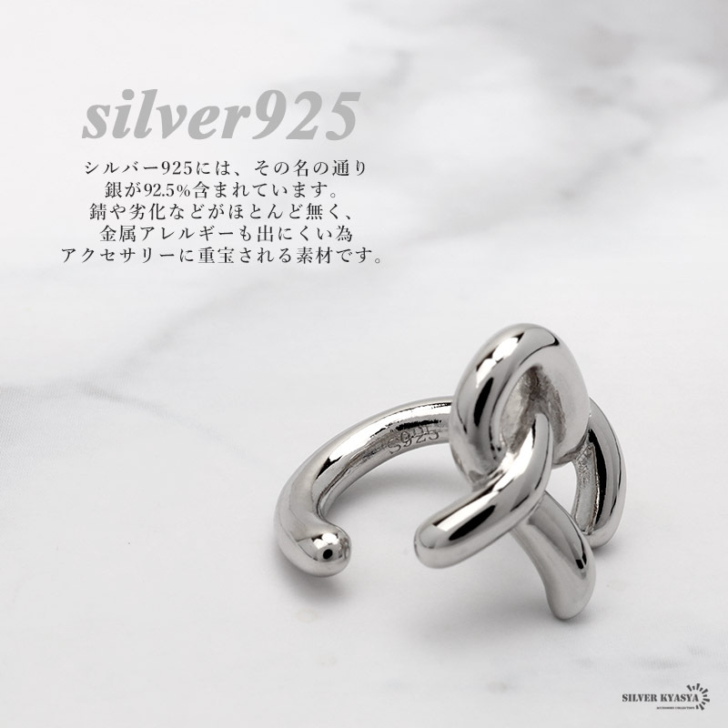 イヤーカフ 金屬アレルギー シルバー925 変形 ワイヤー風(fēng) ノット ひねり 結(jié)び目 シルバー イヤークリップ 片耳用