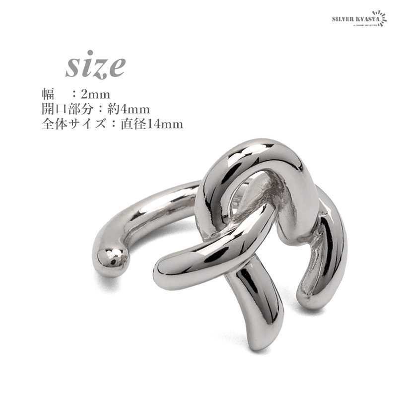 イヤーカフ 金屬アレルギー シルバー925 変形 ワイヤー風(fēng) ノット ひねり 結(jié)び目 シルバー イヤークリップ 片耳用