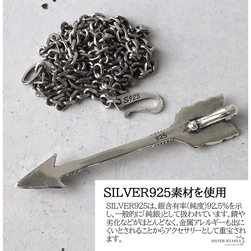 シルバー925 矢 アロー 弓 武器 ターコイズストーン 小豆チェーンネックレス ペンダント インディアンジュエリー 銀色