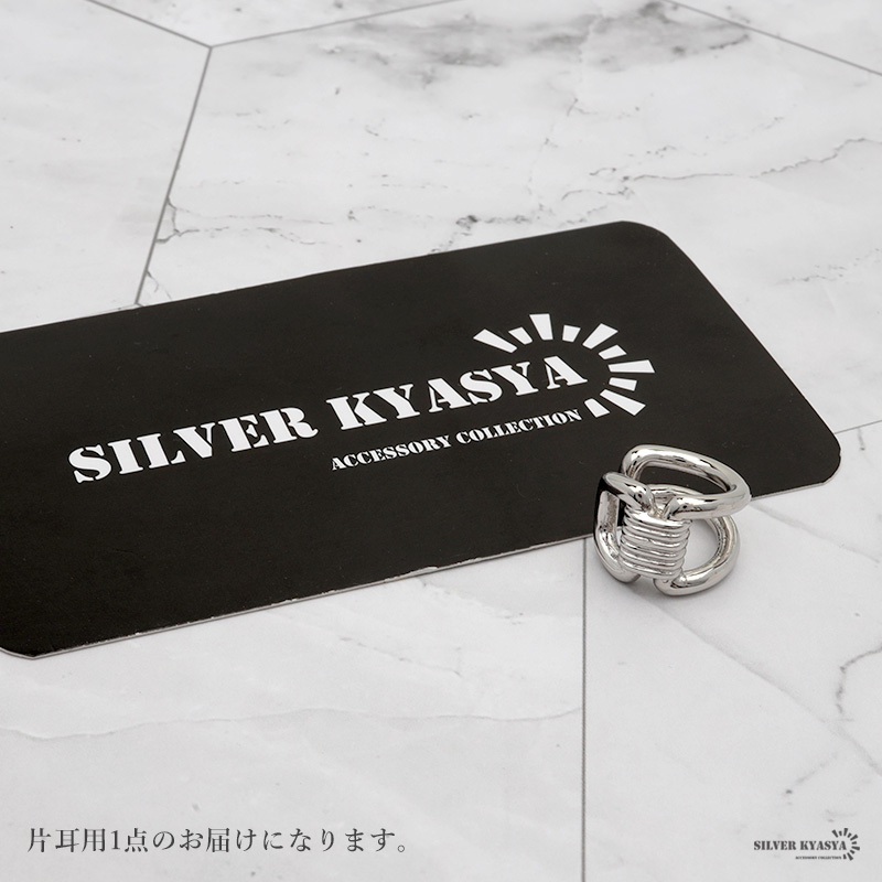 イヤーカフ 金屬アレルギー シルバー925 変形 ワイヤー風 ノット 結(jié)び ひねり シルバー イヤークリップ 片耳用