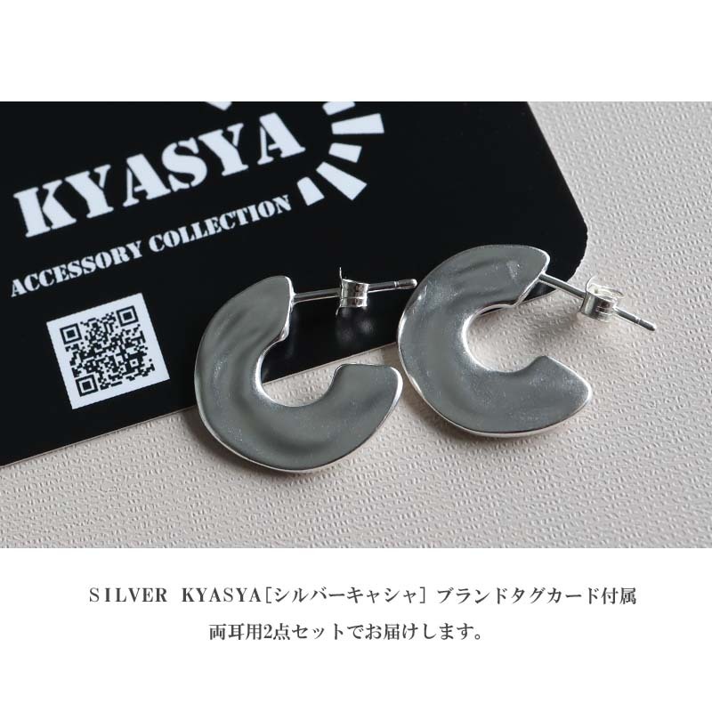 サークルピアス マット シルバー925 フープピアス 両耳用 2點(diǎn)セット サークル 図形 シルバー 金屬アレルギーフリー
