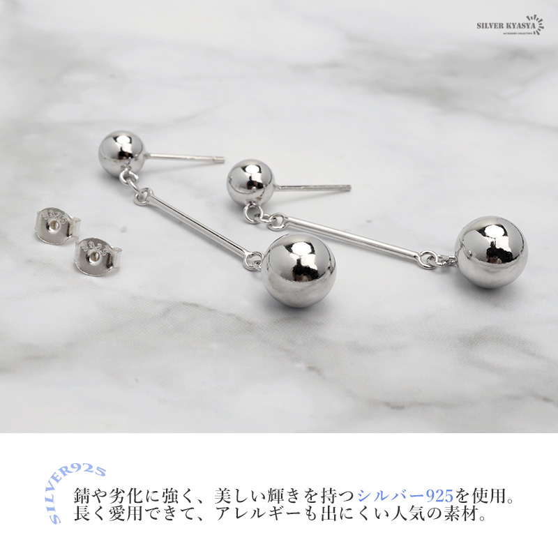 ピアス 金屬アレルギー レディース シルバー925 ボール 丸玉 オーブ スティック シルバー 銀 両耳用 2點(diǎn)