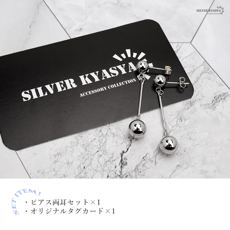 ピアス 金屬アレルギー レディース シルバー925 ボール 丸玉 オーブ スティック シルバー 銀 両耳用 2點(diǎn)