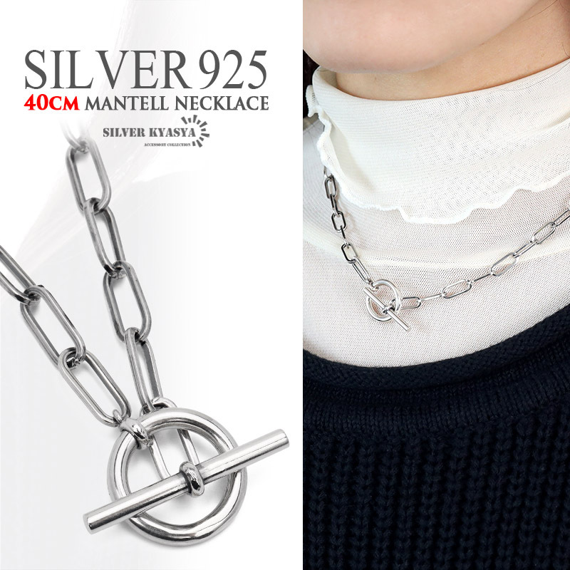 シルバー925 マンテル ネックレス レディース メンズ チェーンネックレス あずきチェーン 40cm 金属アレルギー対応