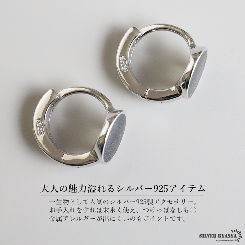 シルバー925 ブラック フープピアス ラウンドピアス シルバーピアス シルバー シンプル レディース 金屬アレルギー対応 両耳
