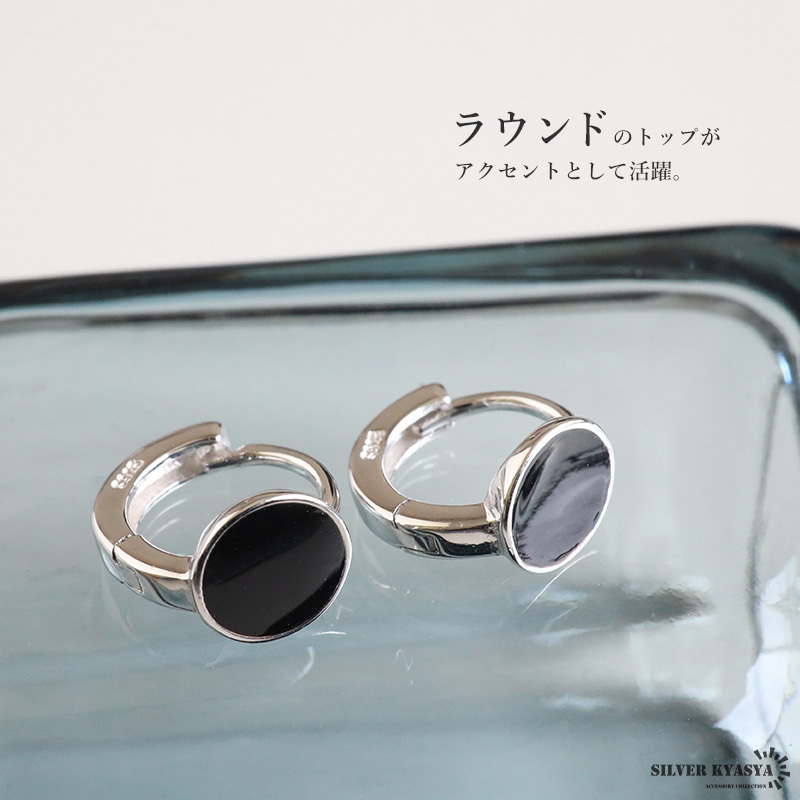 シルバー925 ブラック フープピアス ラウンドピアス シルバーピアス シルバー シンプル レディース 金屬アレルギー対応 両耳