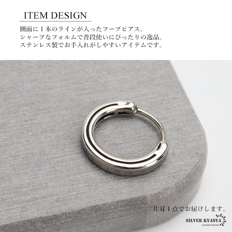 ステンレス制 ラインピアス シンプルピアス フープピアス シルバー シャープ 片耳1點(diǎn) プチプラ メンズ 男性 金アレ対応