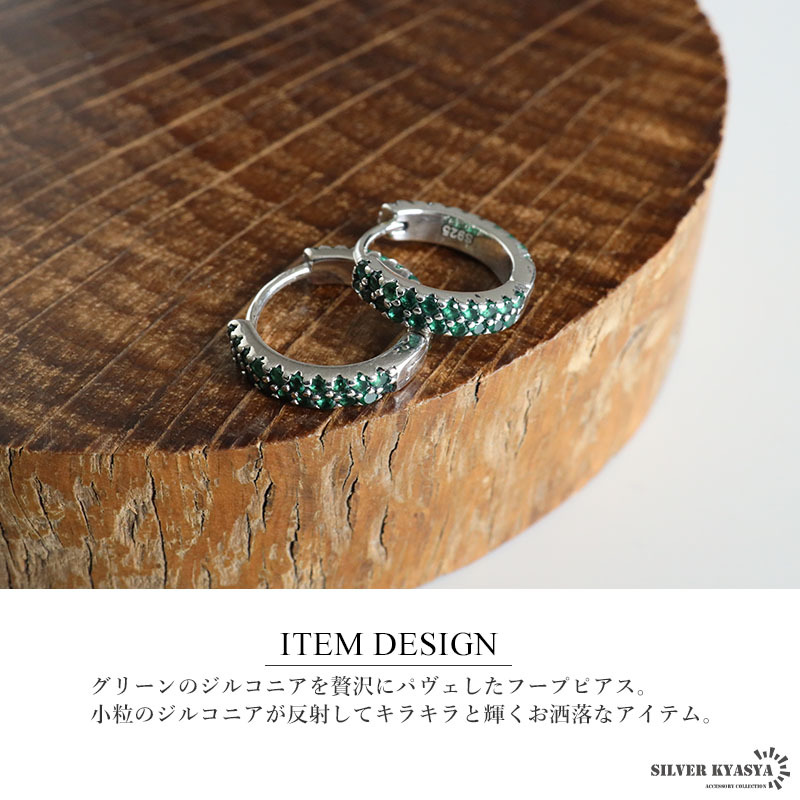 シルバー925 グリーン フープピアス キラキラ ジルコニアピアス シルバーピアス シルバー レディース 金屬アレルギー対応 両耳