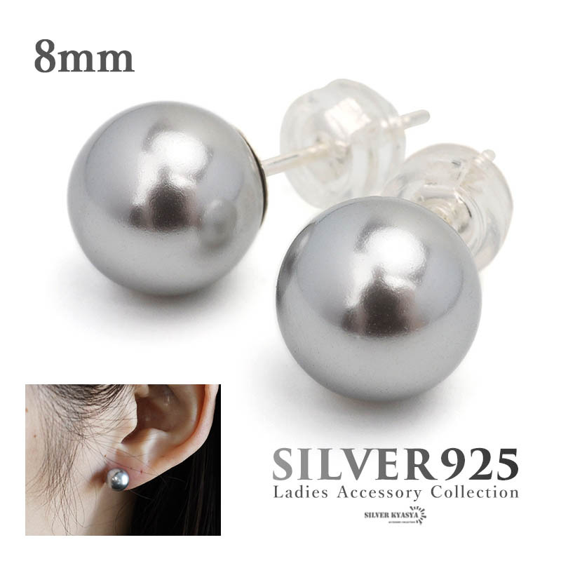 パールピアス 8mm スワロフスキーパール 真珠ピアス グレー 一粒 シルバー925 両耳用 2點セット レディース シルバー