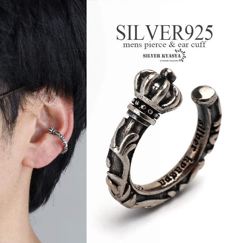 シルバー925 唐草 イヤーカフ アラベスク 王冠 シルバー silver アンティーク 燻 イヤカフ 金屬アレルギー対応 片耳用