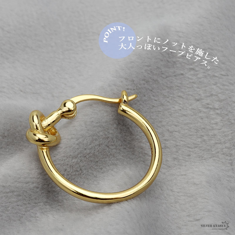 ピアス 金屬アレルギー レディース シルバー925 18KGP ノットフープピアス 結(jié)び目 ねじり 華奢 ゴールド 金 片耳用