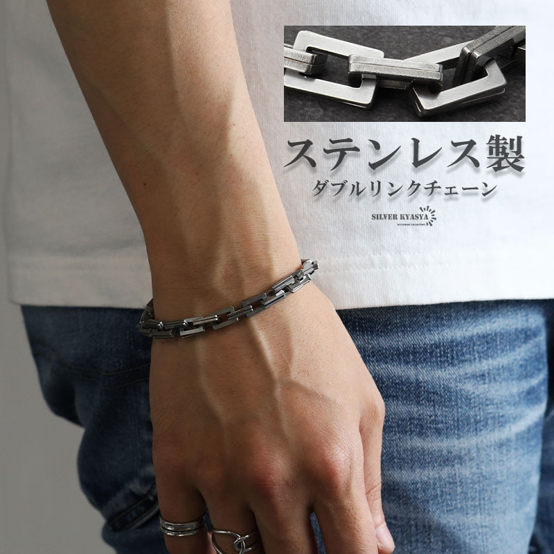 ステンレス ダブルリンクチェーンブレスレット メンズ ごつめ カミソリ シルバー チェーンブレスレット 金属アレルギー対応