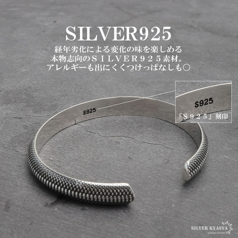 シルバー925 スネークバングル メンズ 腕輪 ヘビ ウロコ シルバーバングル 銀 silver 金屬アレルギー対応