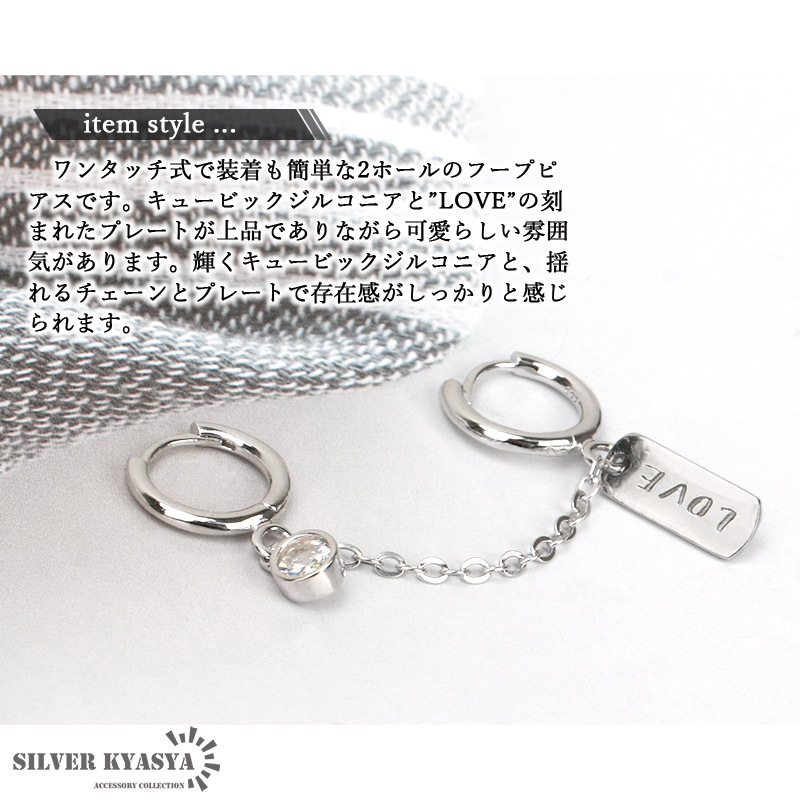 シルバー925 2連ピアス ドロップピアス フープピアス シルバーピアス LOVE タグ チャーム 大粒 アレルギー対応 片耳用