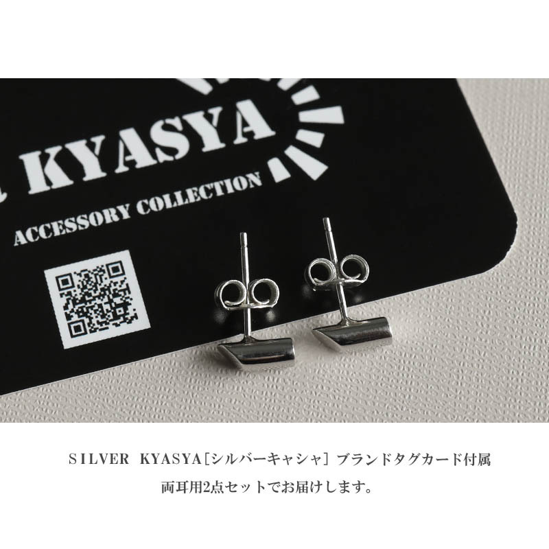 ミニマムピアス 斜めカット シルバー925 スタッドピアス 両耳用 2點セット 図形 円柱 小さめ シルバー 小ぶり 金屬アレルギーフリー
